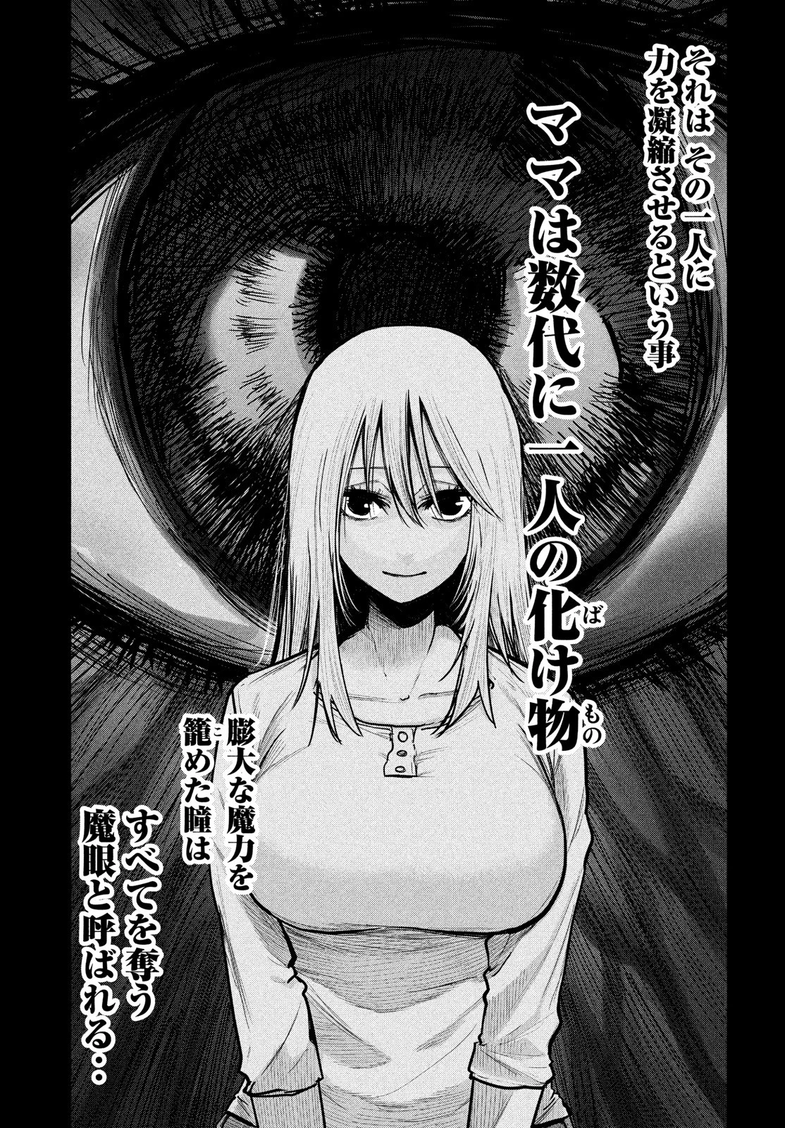 異世界帰りの大賢者様はそれでもこっそり暮らしているつもりです 第3話 - 9