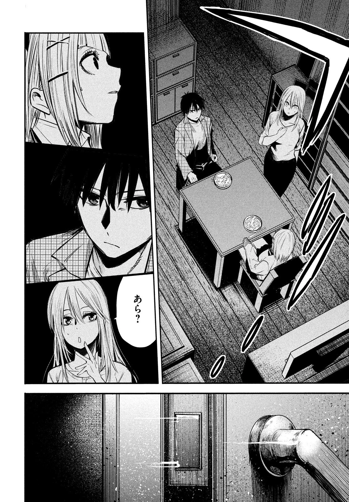 異世界帰りの大賢者様はそれでもこっそり暮らしているつもりです 第3話 - 14