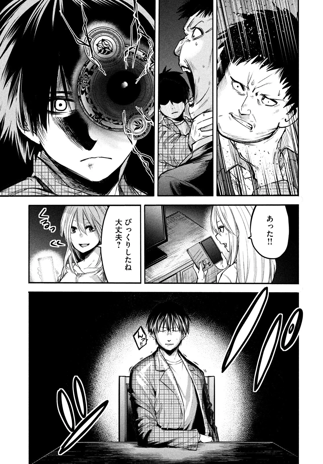 異世界帰りの大賢者様はそれでもこっそり暮らしているつもりです 第3話 - 19