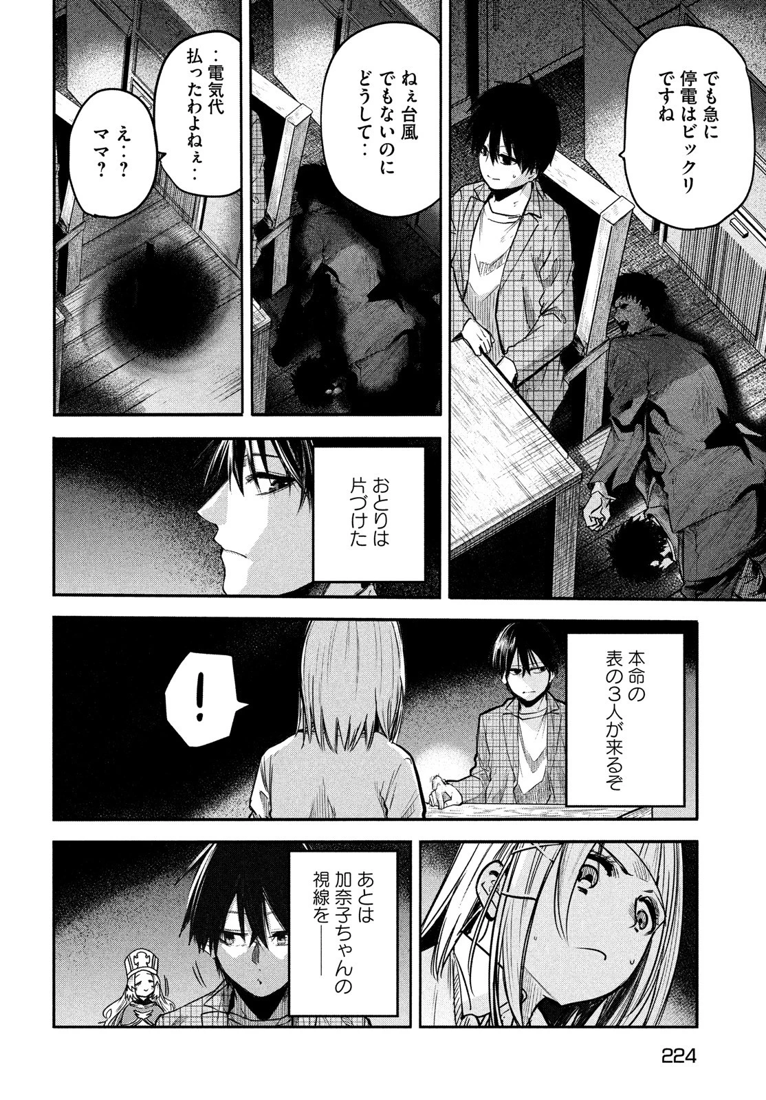 異世界帰りの大賢者様はそれでもこっそり暮らしているつもりです 第3話 - 20