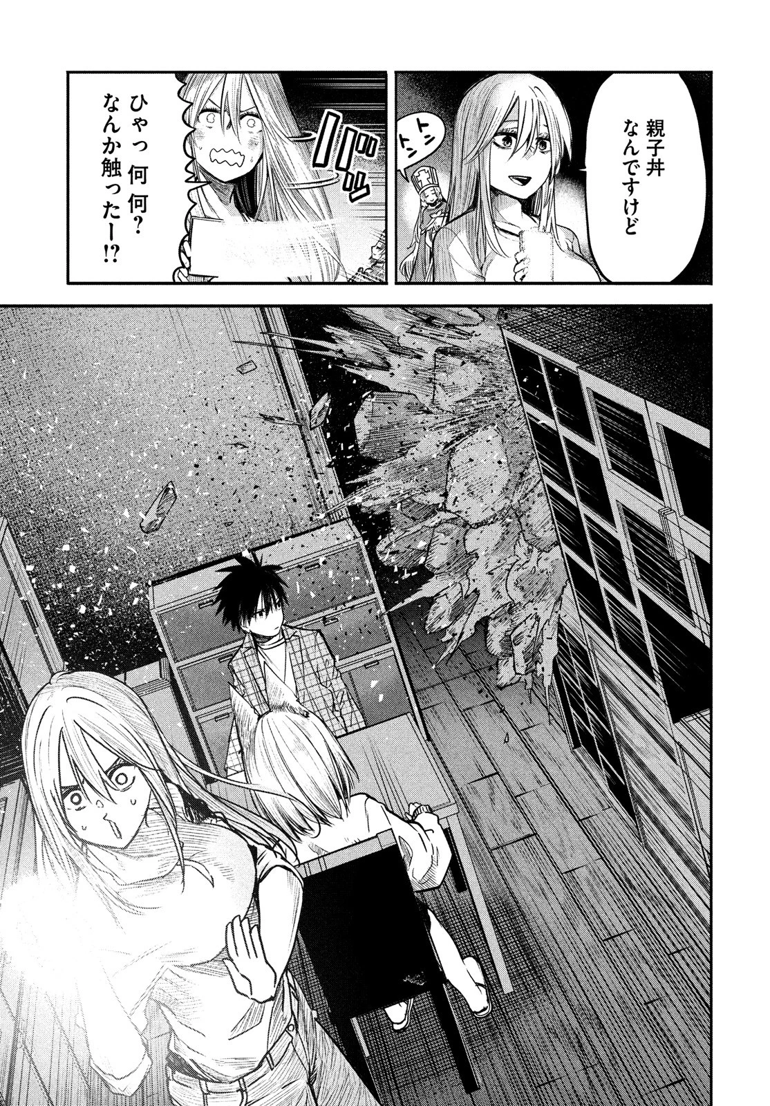 異世界帰りの大賢者様はそれでもこっそり暮らしているつもりです 第3話 - 21