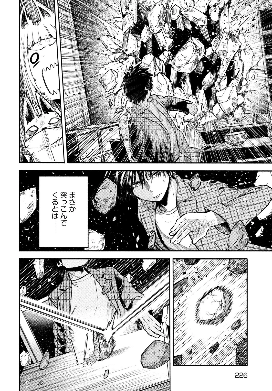 異世界帰りの大賢者様はそれでもこっそり暮らしているつもりです 第3話 - 22