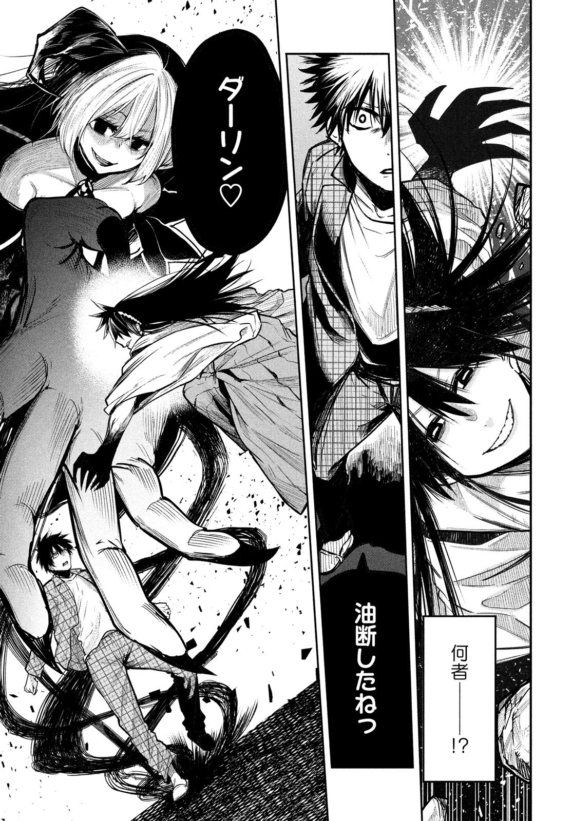 異世界帰りの大賢者様はそれでもこっそり暮らしているつもりです 第3話 - 25