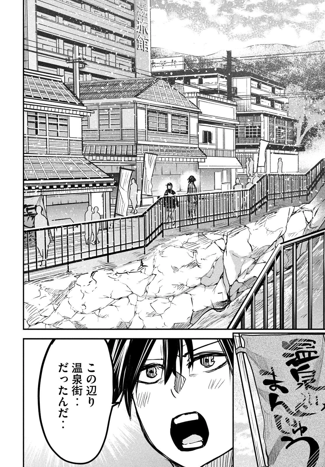 異世界帰りの大賢者様はそれでもこっそり暮らしているつもりです 第4話 - 6