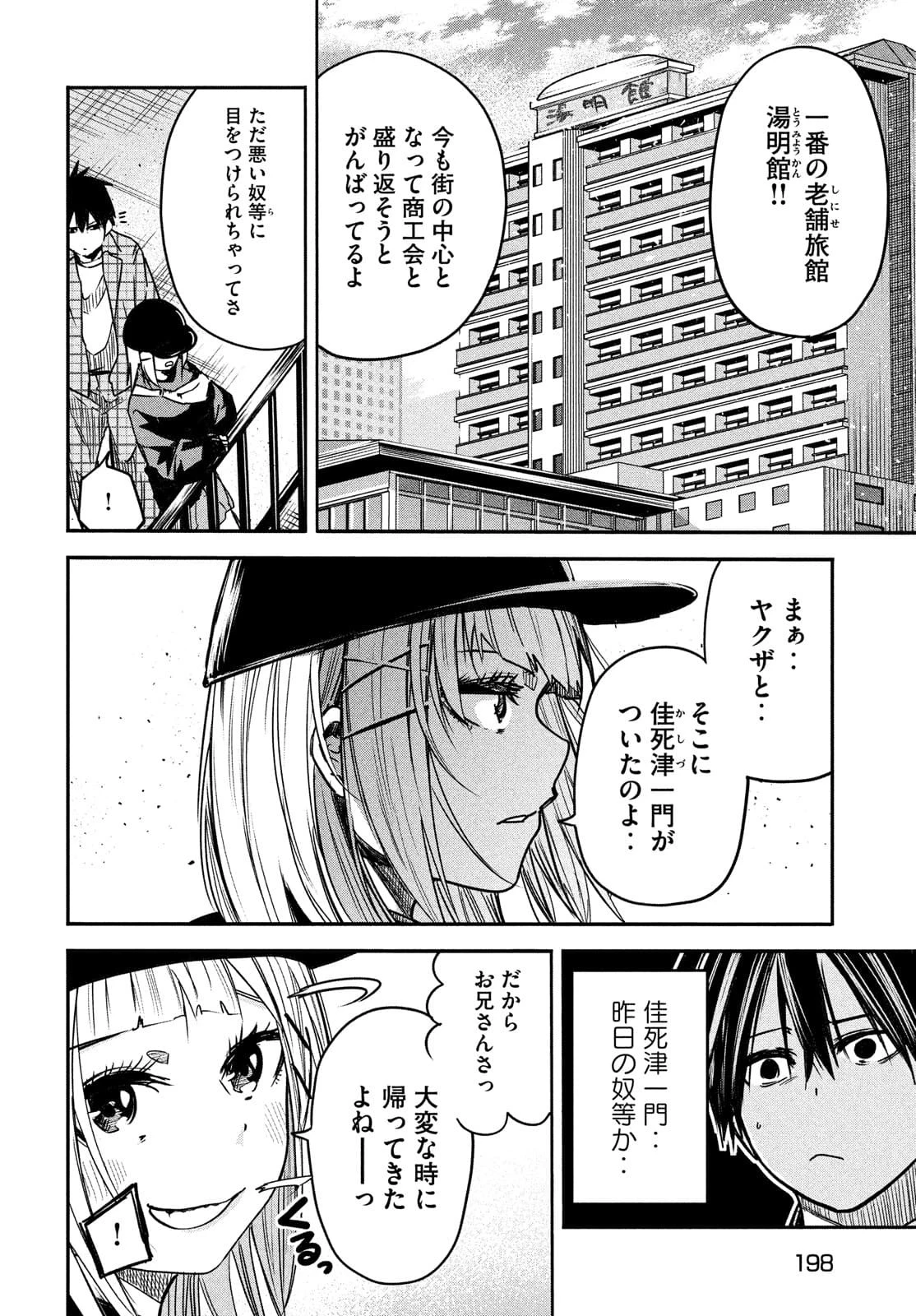 異世界帰りの大賢者様はそれでもこっそり暮らしているつもりです 第4話 - 8