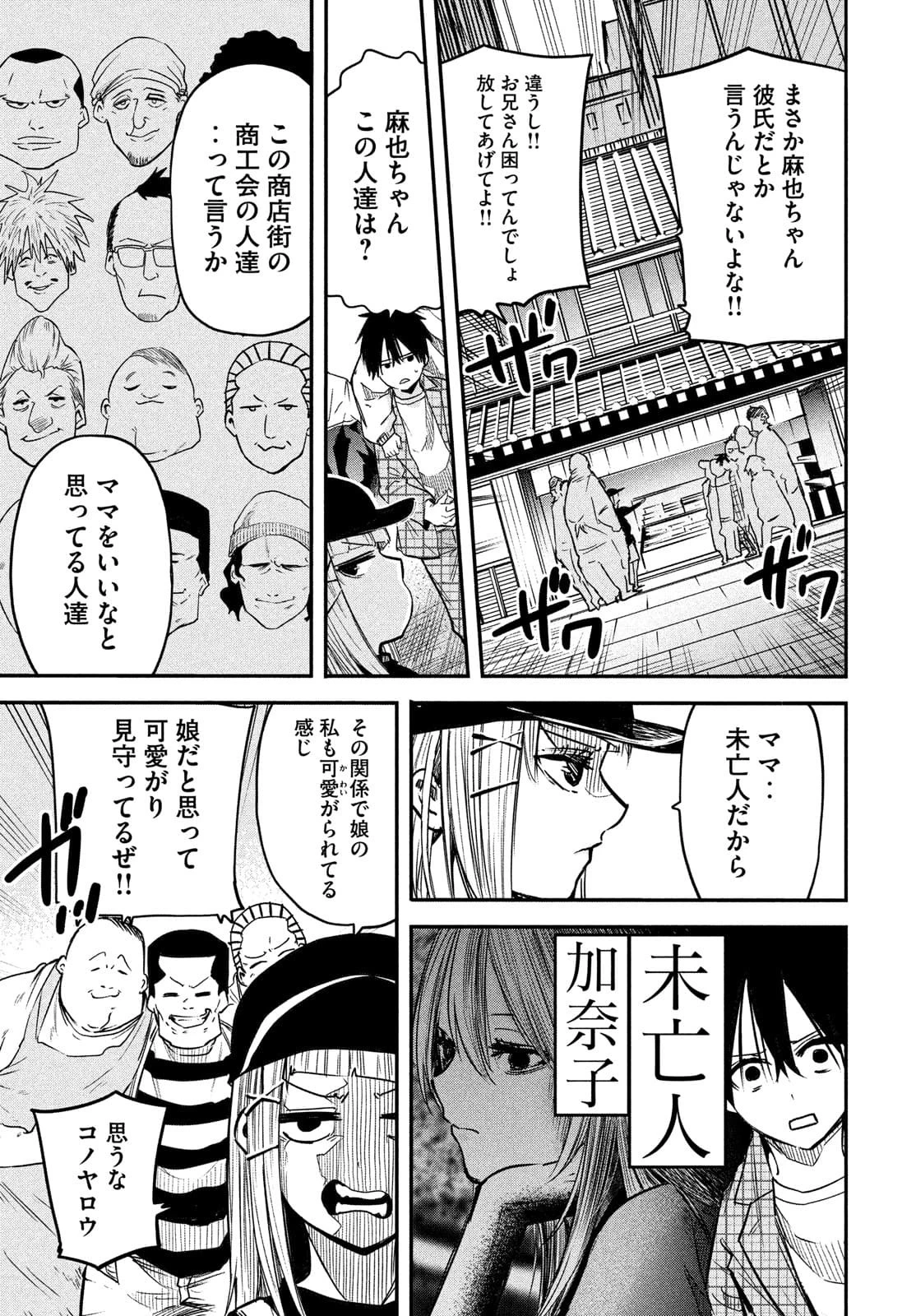 異世界帰りの大賢者様はそれでもこっそり暮らしているつもりです 第4話 - 11