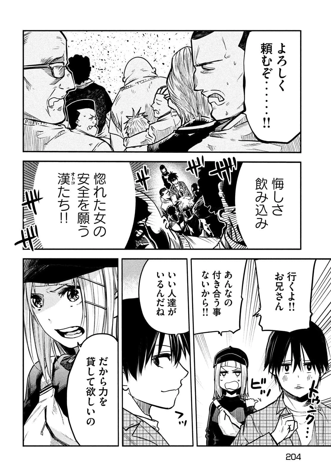 異世界帰りの大賢者様はそれでもこっそり暮らしているつもりです 第4話 - 14