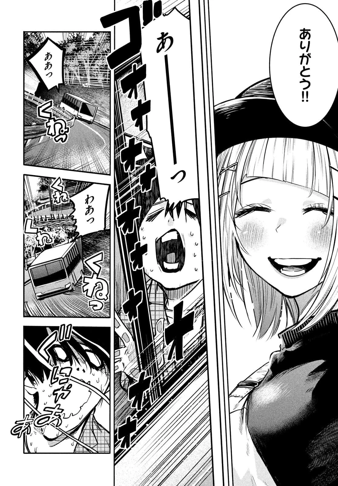 異世界帰りの大賢者様はそれでもこっそり暮らしているつもりです 第4話 - 16