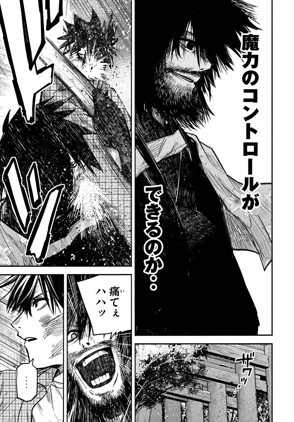 異世界帰りの大賢者様はそれでもこっそり暮らしているつもりです 第4話 - 25