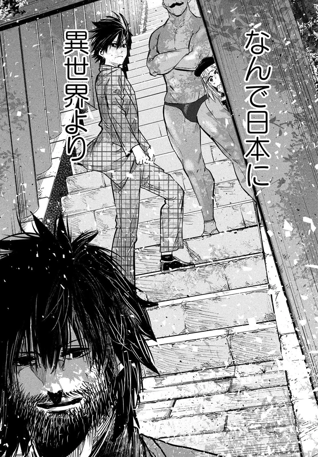 異世界帰りの大賢者様はそれでもこっそり暮らしているつもりです 第4話 - 30