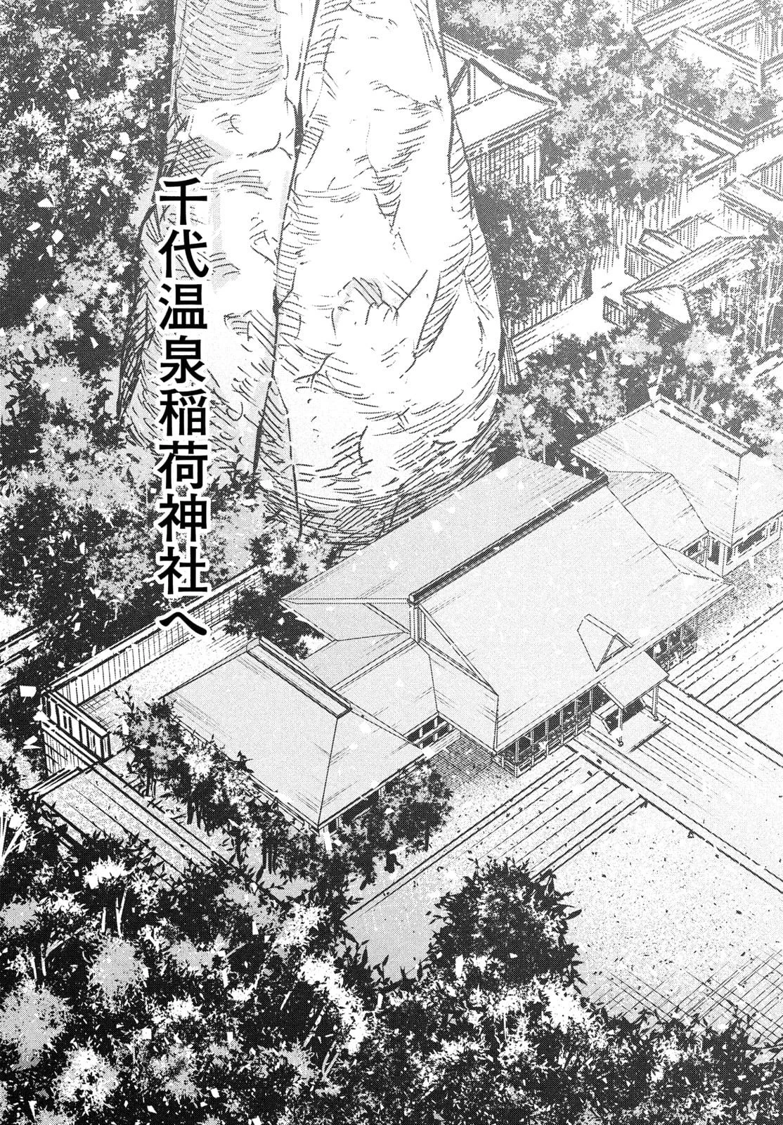 異世界帰りの大賢者様はそれでもこっそり暮らしているつもりです 第4話 - 33