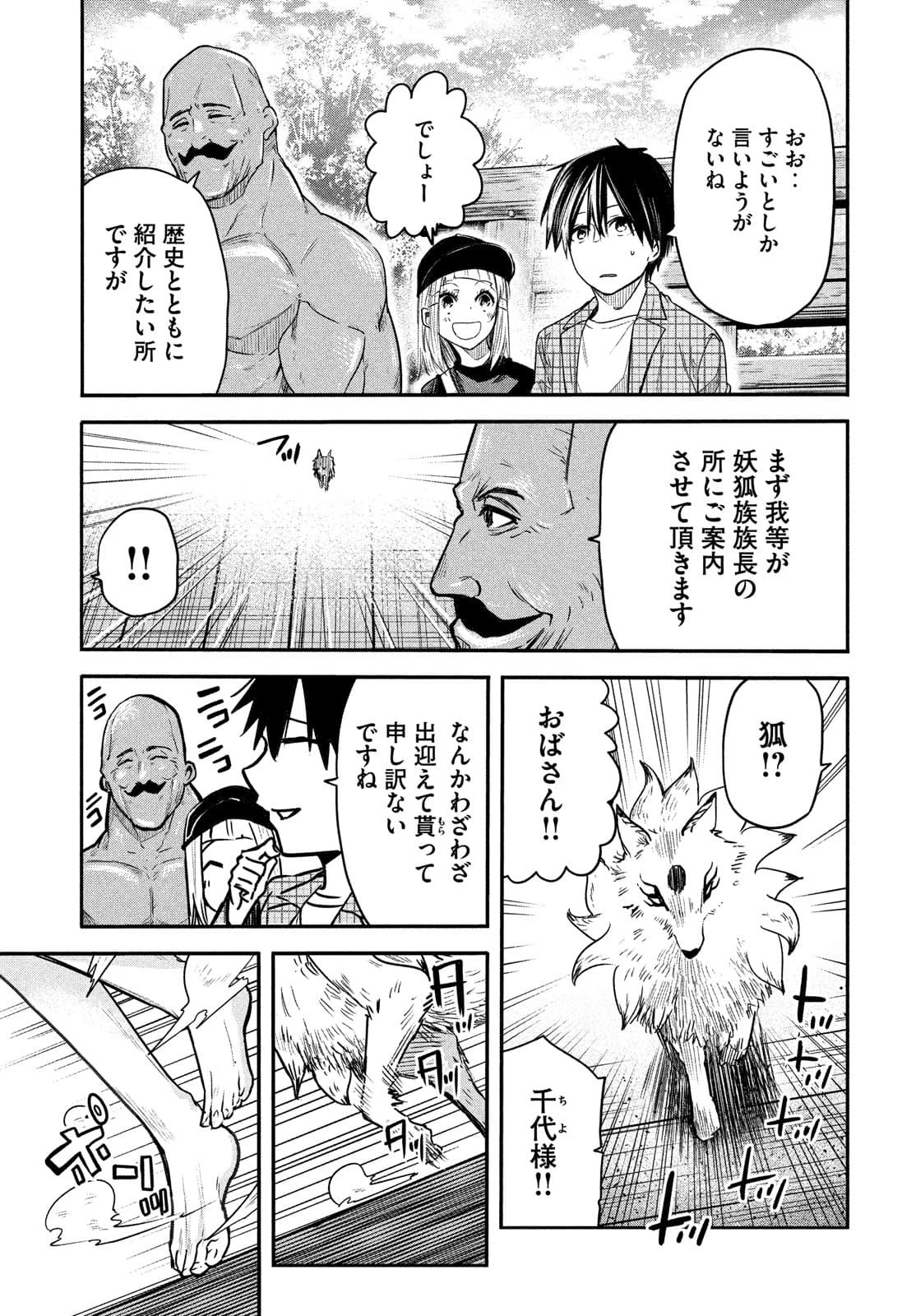 異世界帰りの大賢者様はそれでもこっそり暮らしているつもりです 第4話 - 35