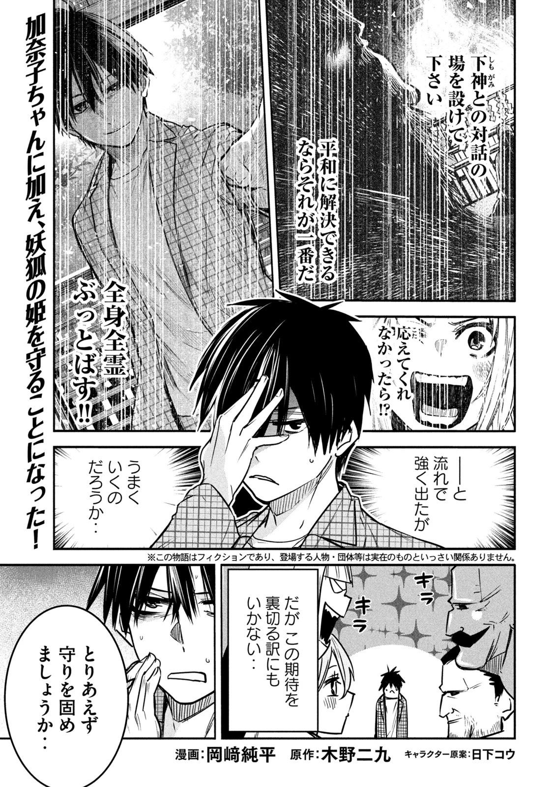 異世界帰りの大賢者様はそれでもこっそり暮らしているつもりです 第6話 - 1