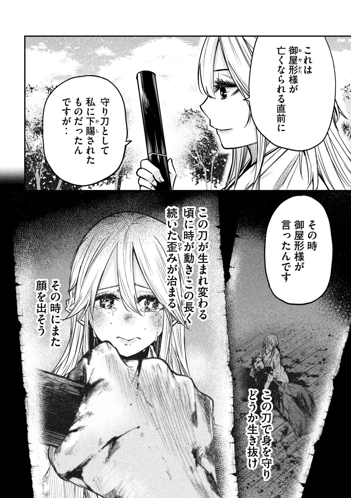 異世界帰りの大賢者様はそれでもこっそり暮らしているつもりです 第6話 - 6