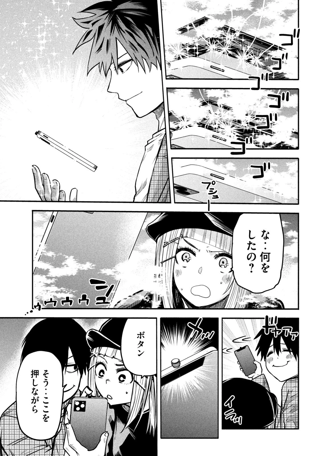 異世界帰りの大賢者様はそれでもこっそり暮らしているつもりです 第6話 - 15