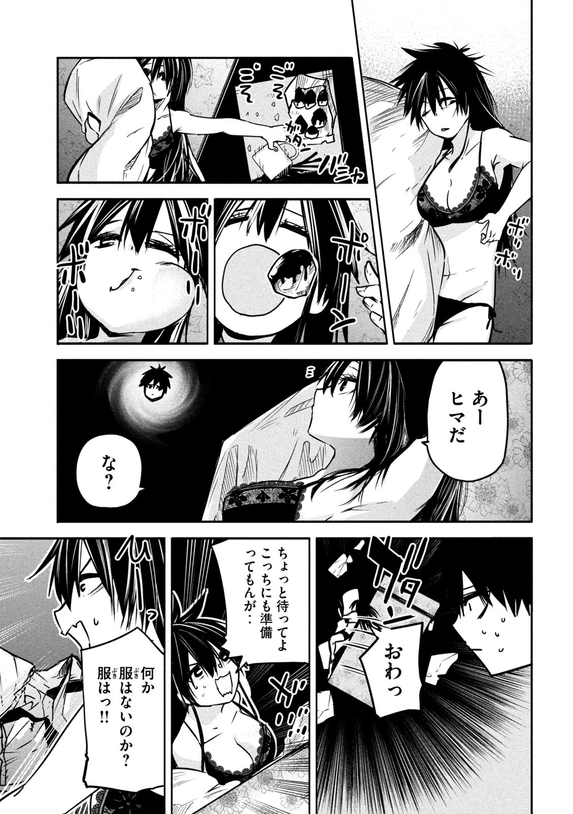 異世界帰りの大賢者様はそれでもこっそり暮らしているつもりです 第6話 - 21