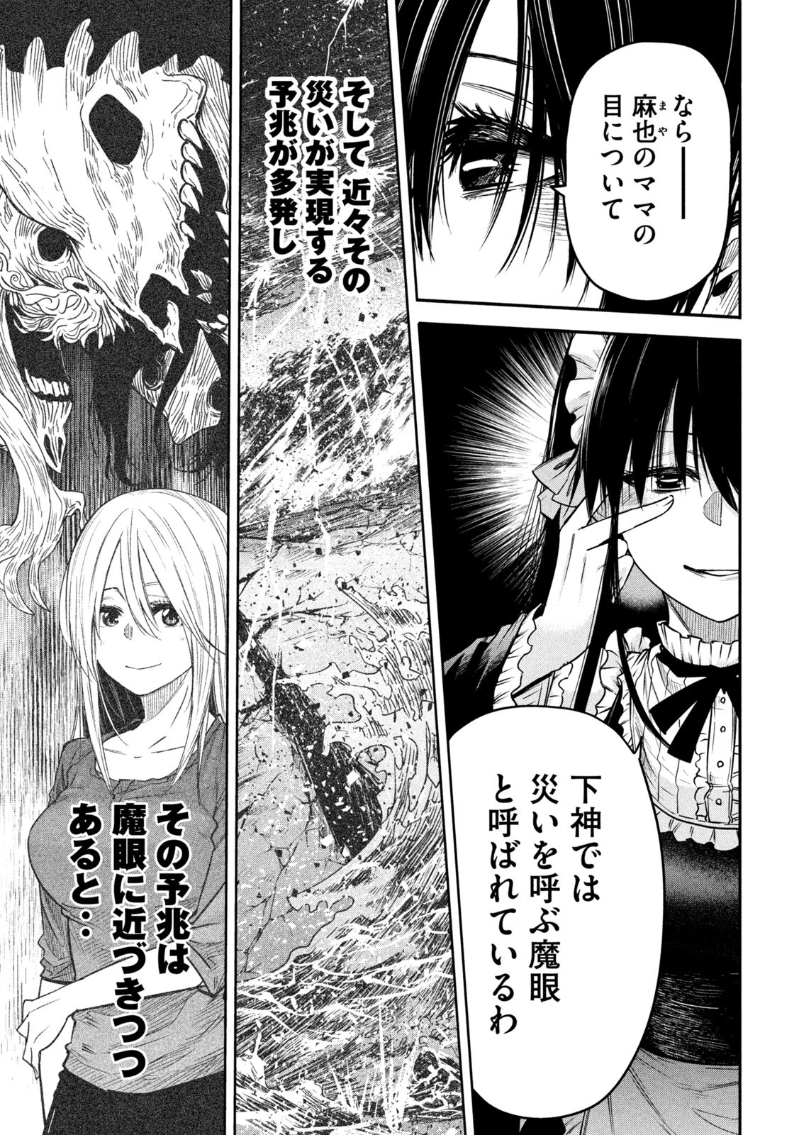 異世界帰りの大賢者様はそれでもこっそり暮らしているつもりです 第6話 - 27