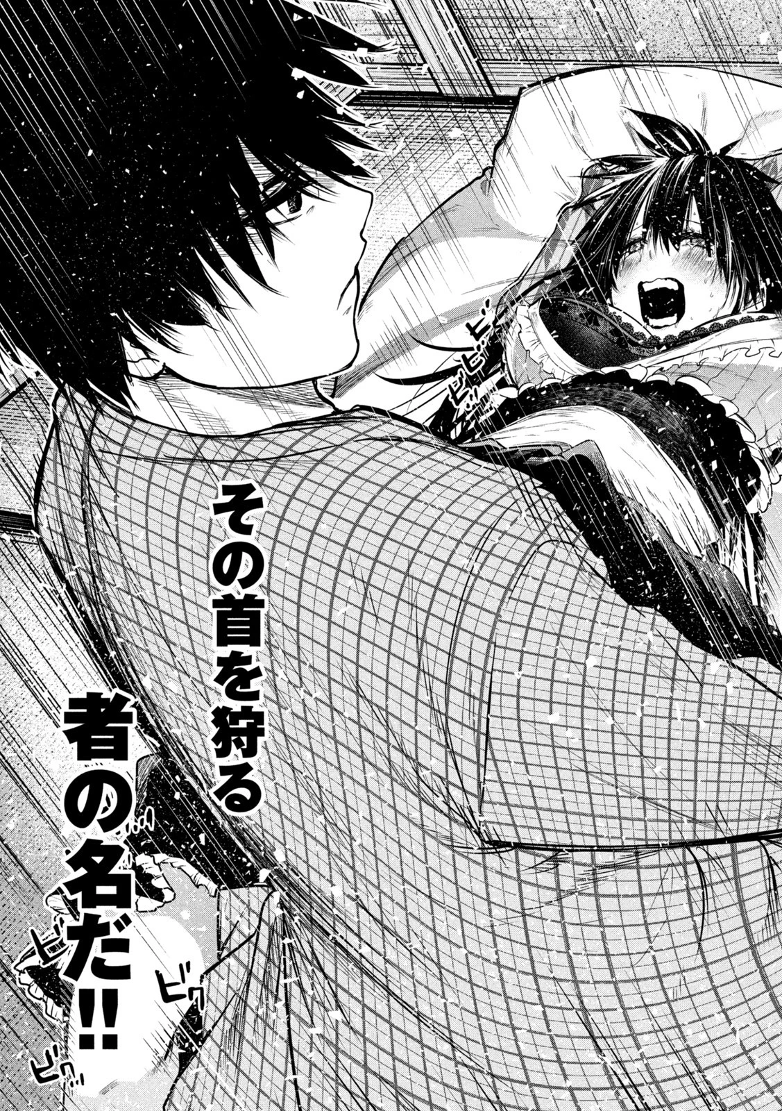異世界帰りの大賢者様はそれでもこっそり暮らしているつもりです 第6話 - 33