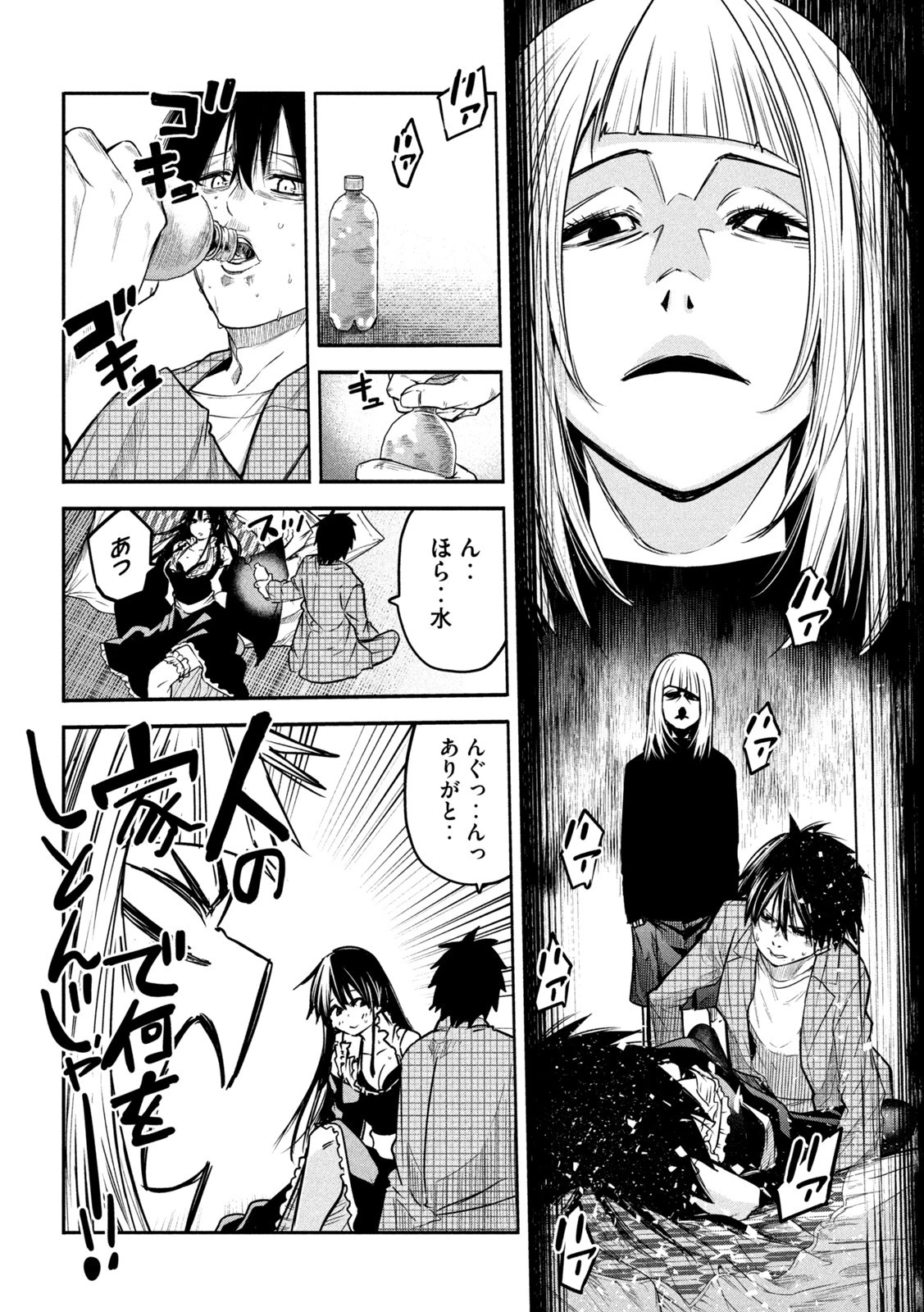 異世界帰りの大賢者様はそれでもこっそり暮らしているつもりです 第6話 - 34