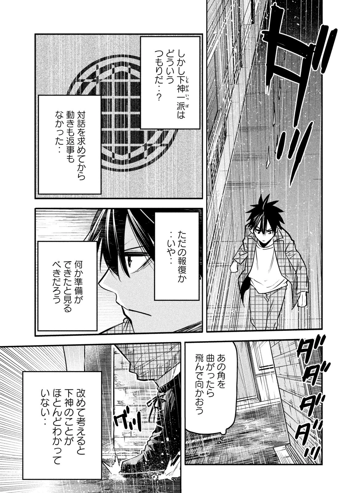 異世界帰りの大賢者様はそれでもこっそり暮らしているつもりです 第9話 - 3
