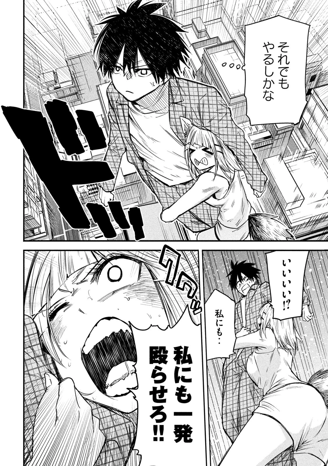 異世界帰りの大賢者様はそれでもこっそり暮らしているつもりです 第9話 - 4
