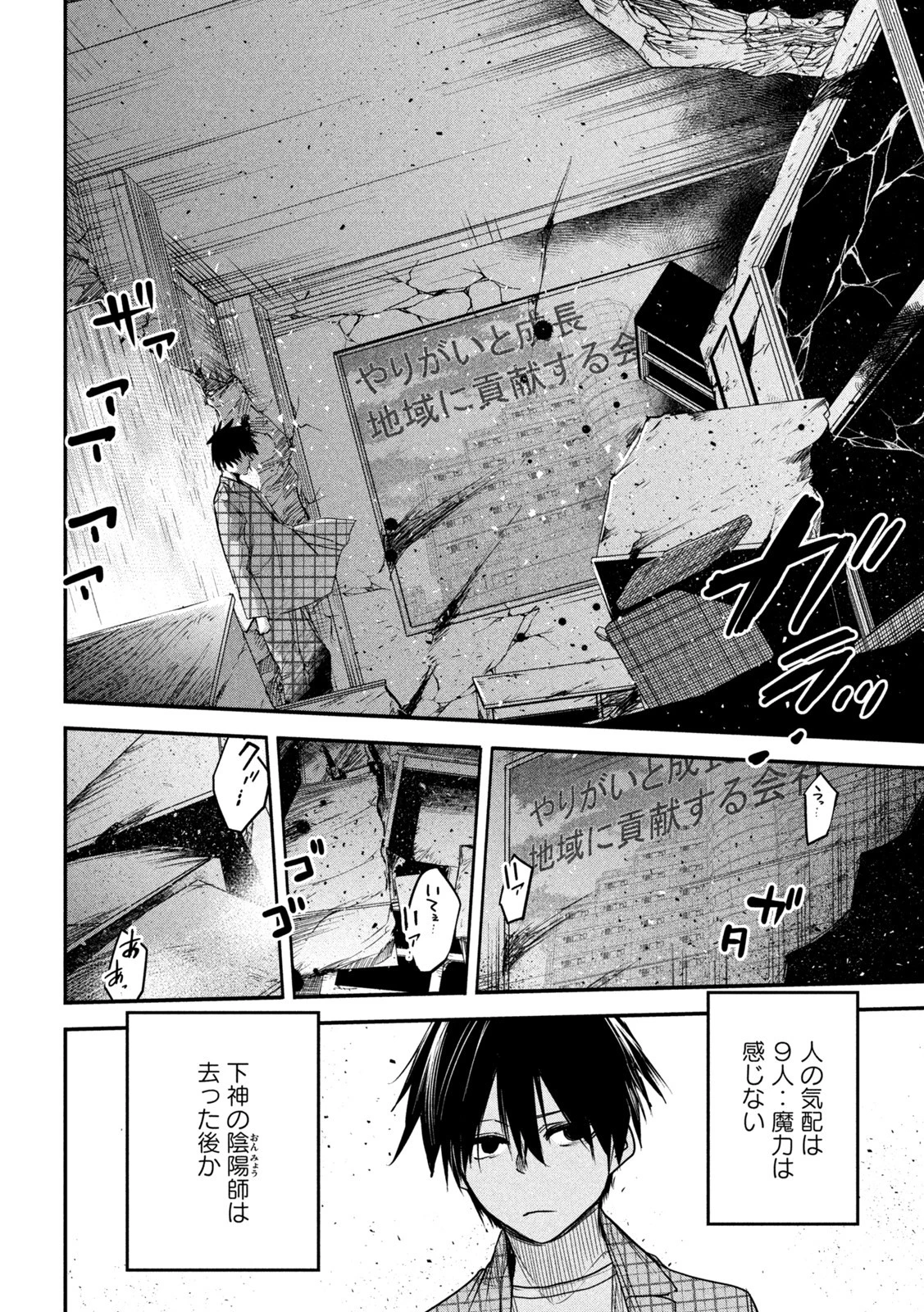 異世界帰りの大賢者様はそれでもこっそり暮らしているつもりです 第9話 - 8