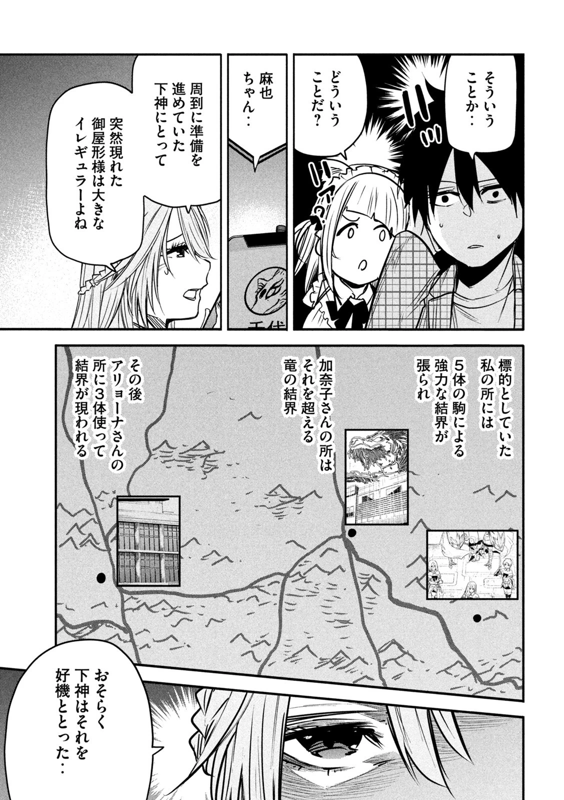 異世界帰りの大賢者様はそれでもこっそり暮らしているつもりです 第9話 - 19