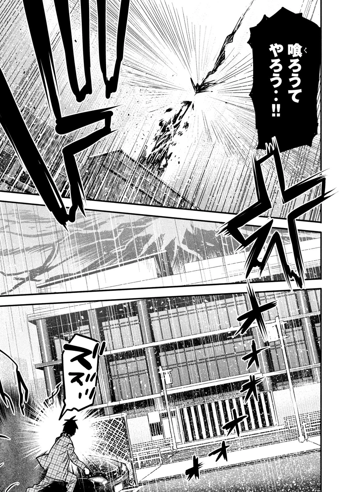 異世界帰りの大賢者様はそれでもこっそり暮らしているつもりです 第9話 - 31