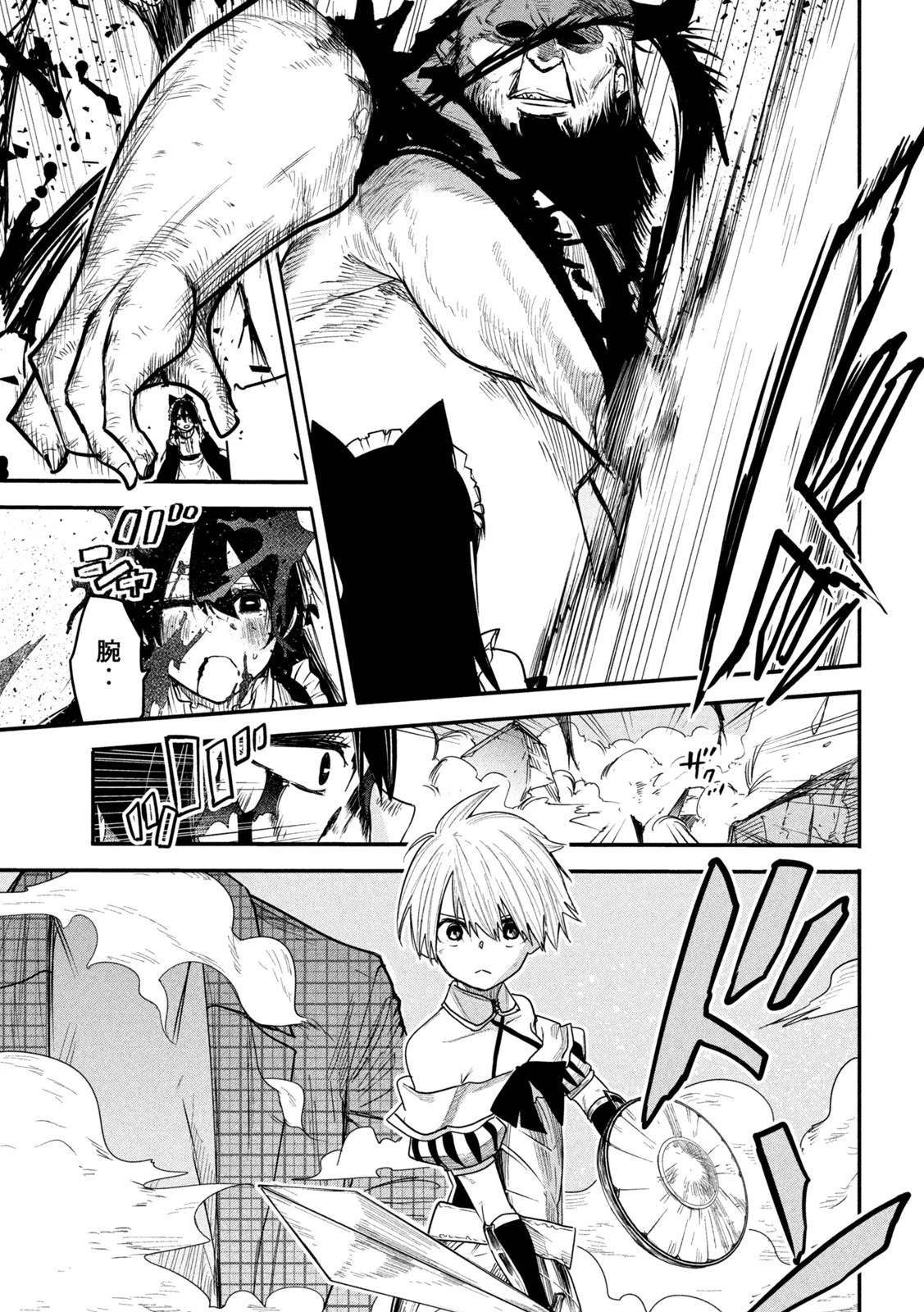 異世界帰りの大賢者様はそれでもこっそり暮らしているつもりです 第10話 - 9