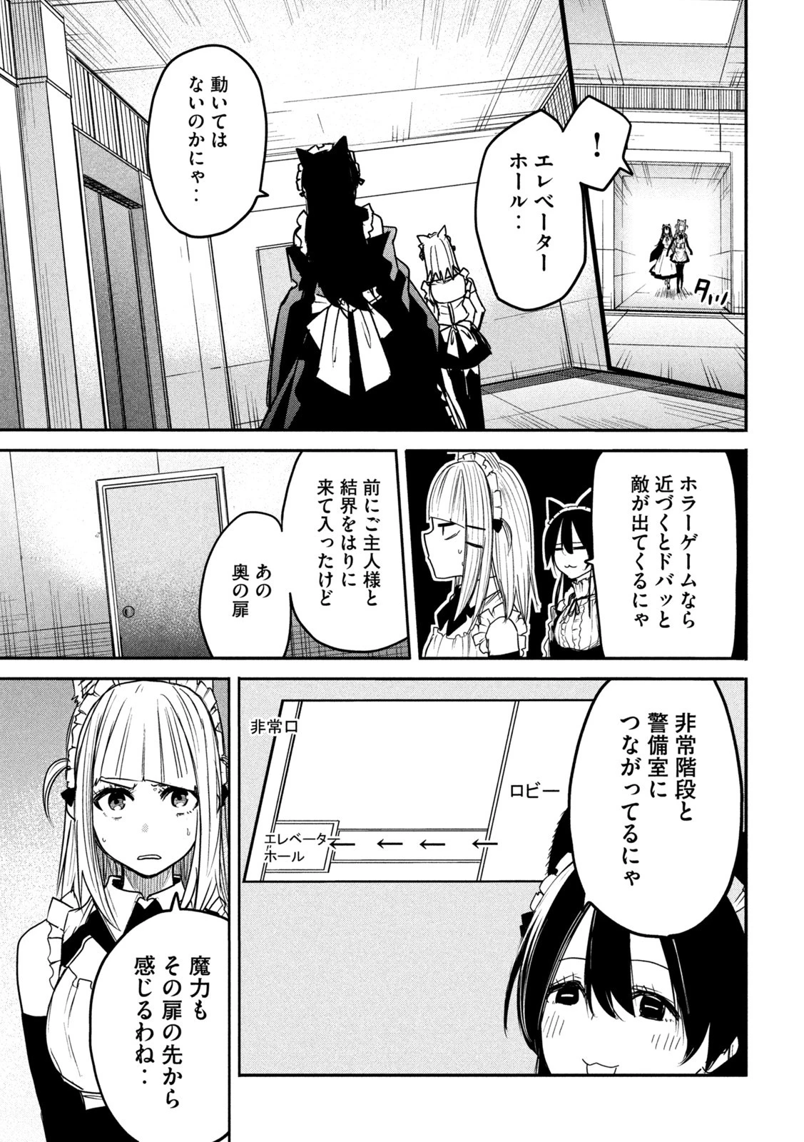 異世界帰りの大賢者様はそれでもこっそり暮らしているつもりです 第10話 - 15