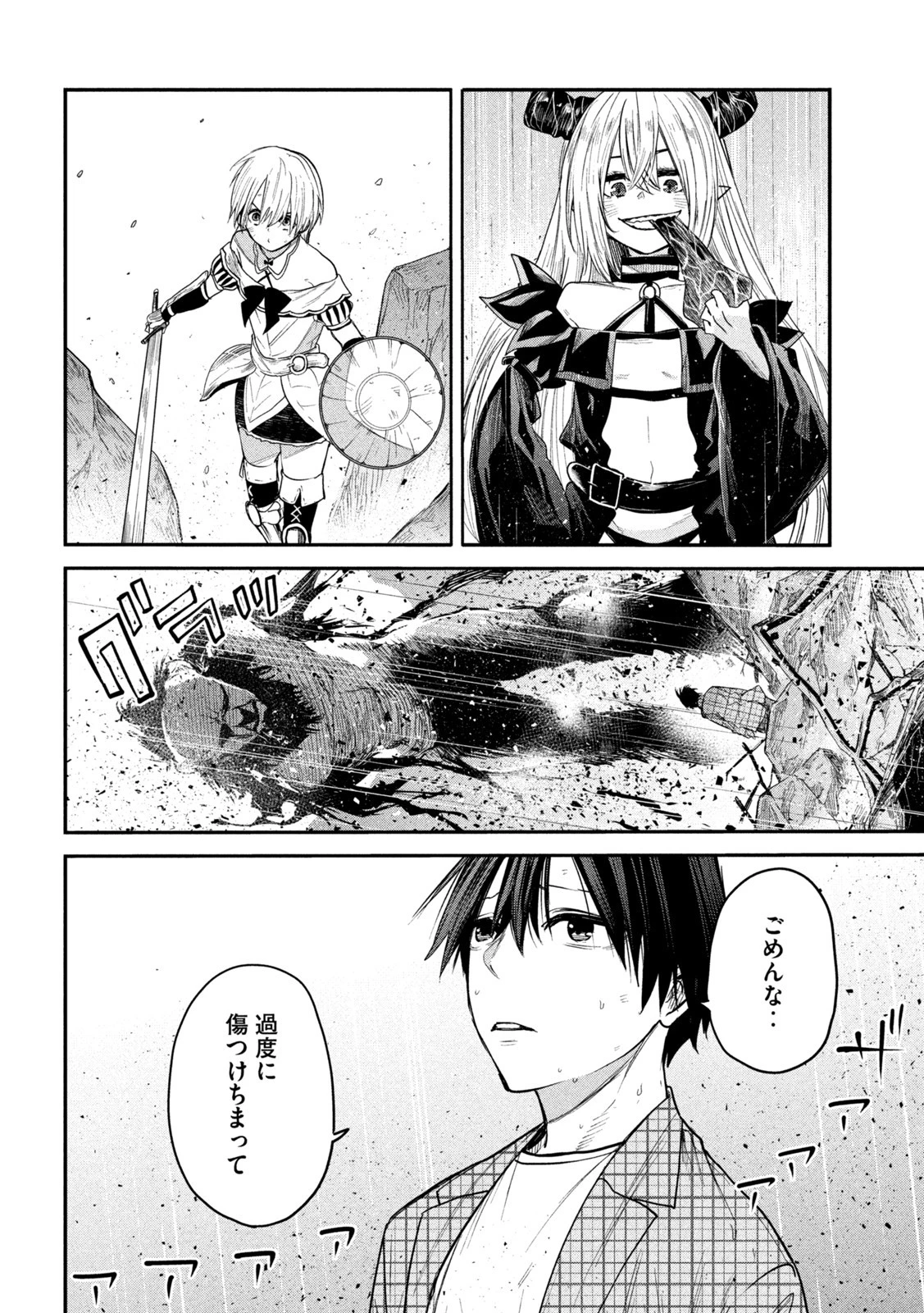 異世界帰りの大賢者様はそれでもこっそり暮らしているつもりです 第10話 - 20