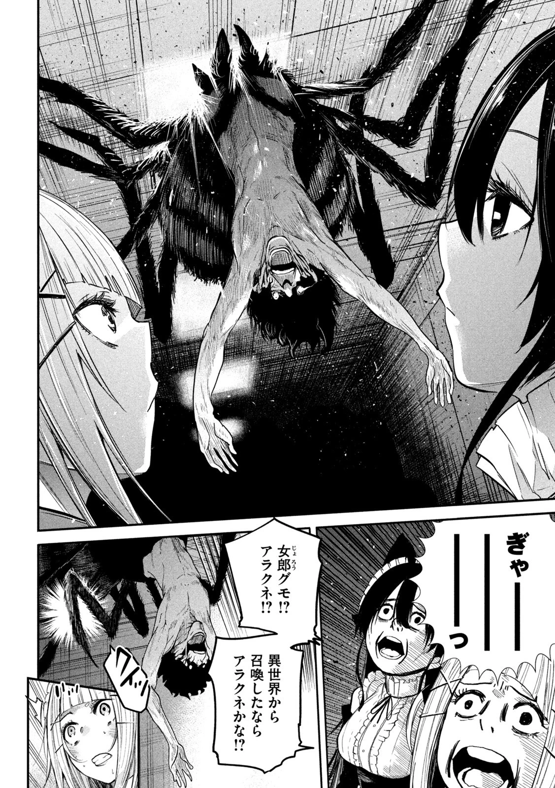 異世界帰りの大賢者様はそれでもこっそり暮らしているつもりです 第10話 - 22