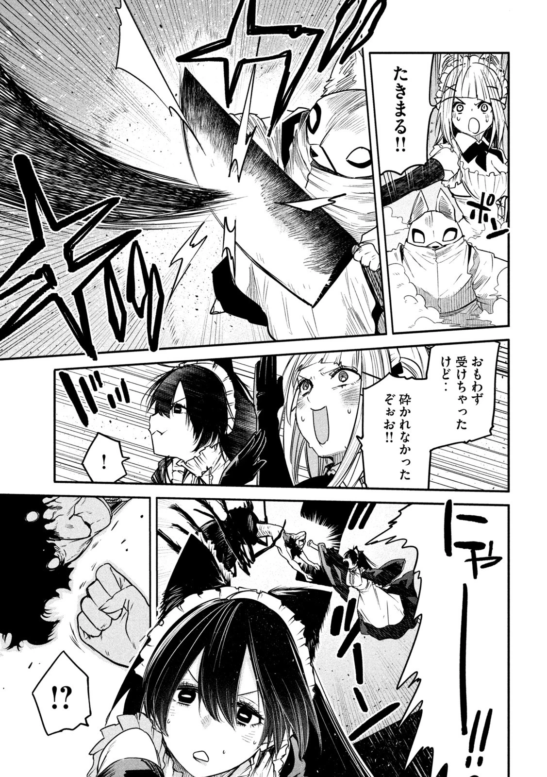 異世界帰りの大賢者様はそれでもこっそり暮らしているつもりです 第10話 - 23