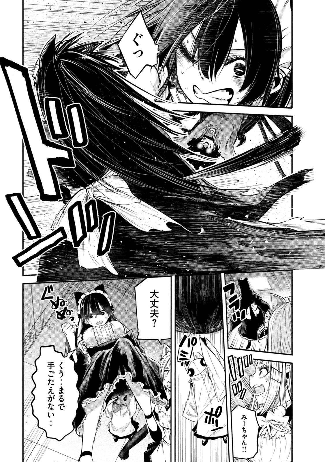 異世界帰りの大賢者様はそれでもこっそり暮らしているつもりです 第10話 - 24