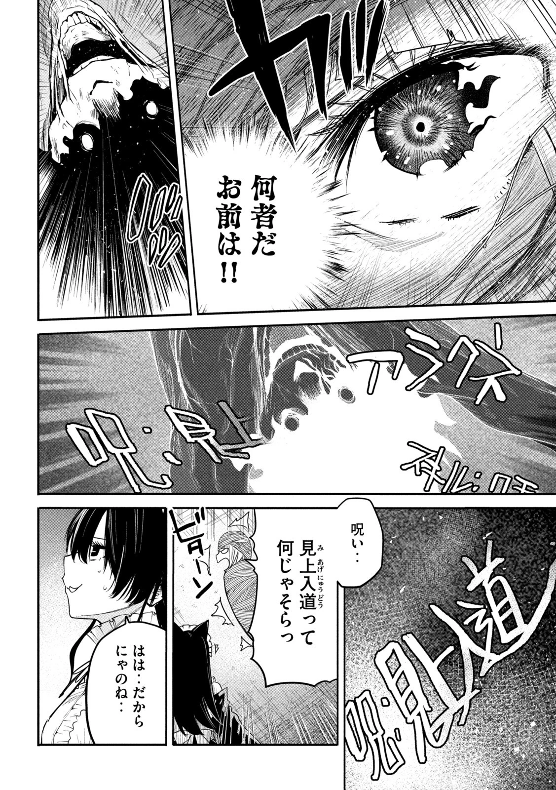 異世界帰りの大賢者様はそれでもこっそり暮らしているつもりです 第10話 - 26
