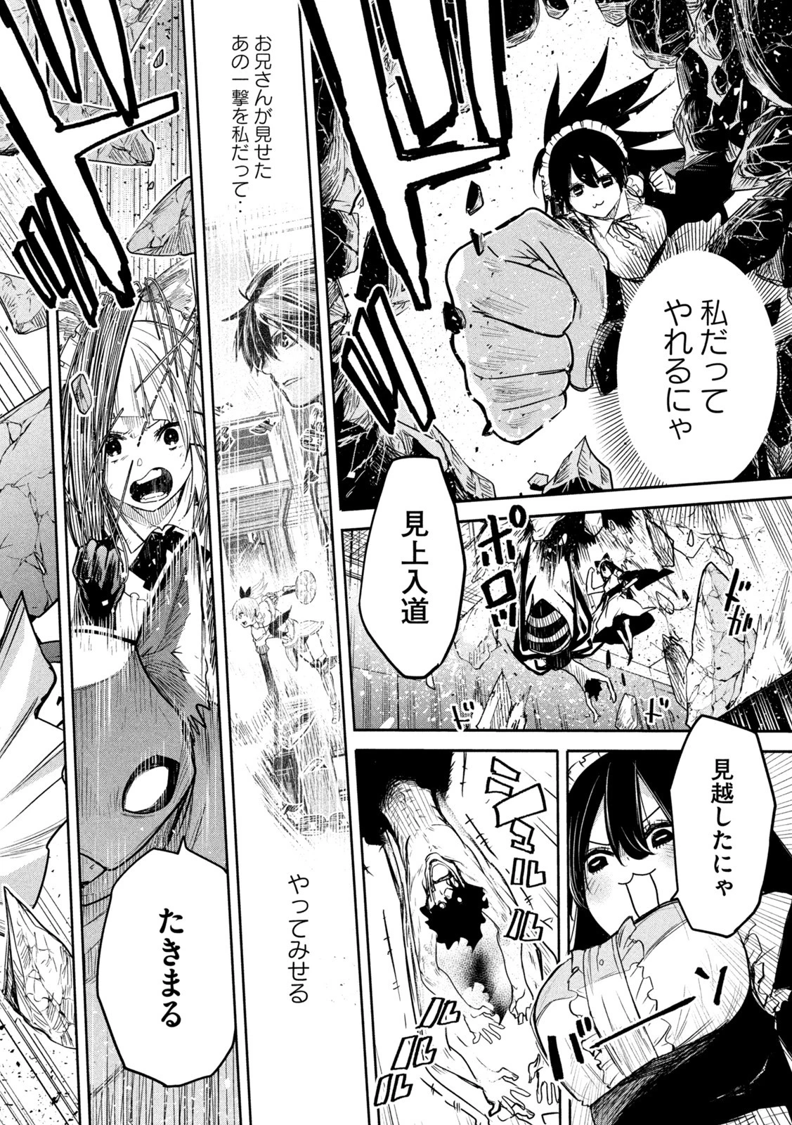 異世界帰りの大賢者様はそれでもこっそり暮らしているつもりです 第10話 - 28