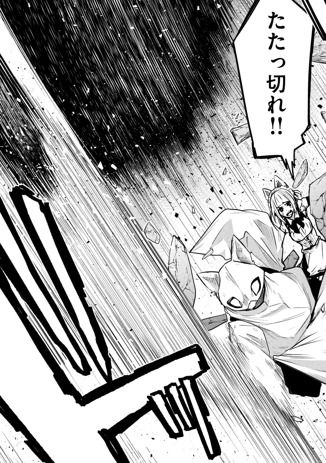 異世界帰りの大賢者様はそれでもこっそり暮らしているつもりです 第10話 - 29