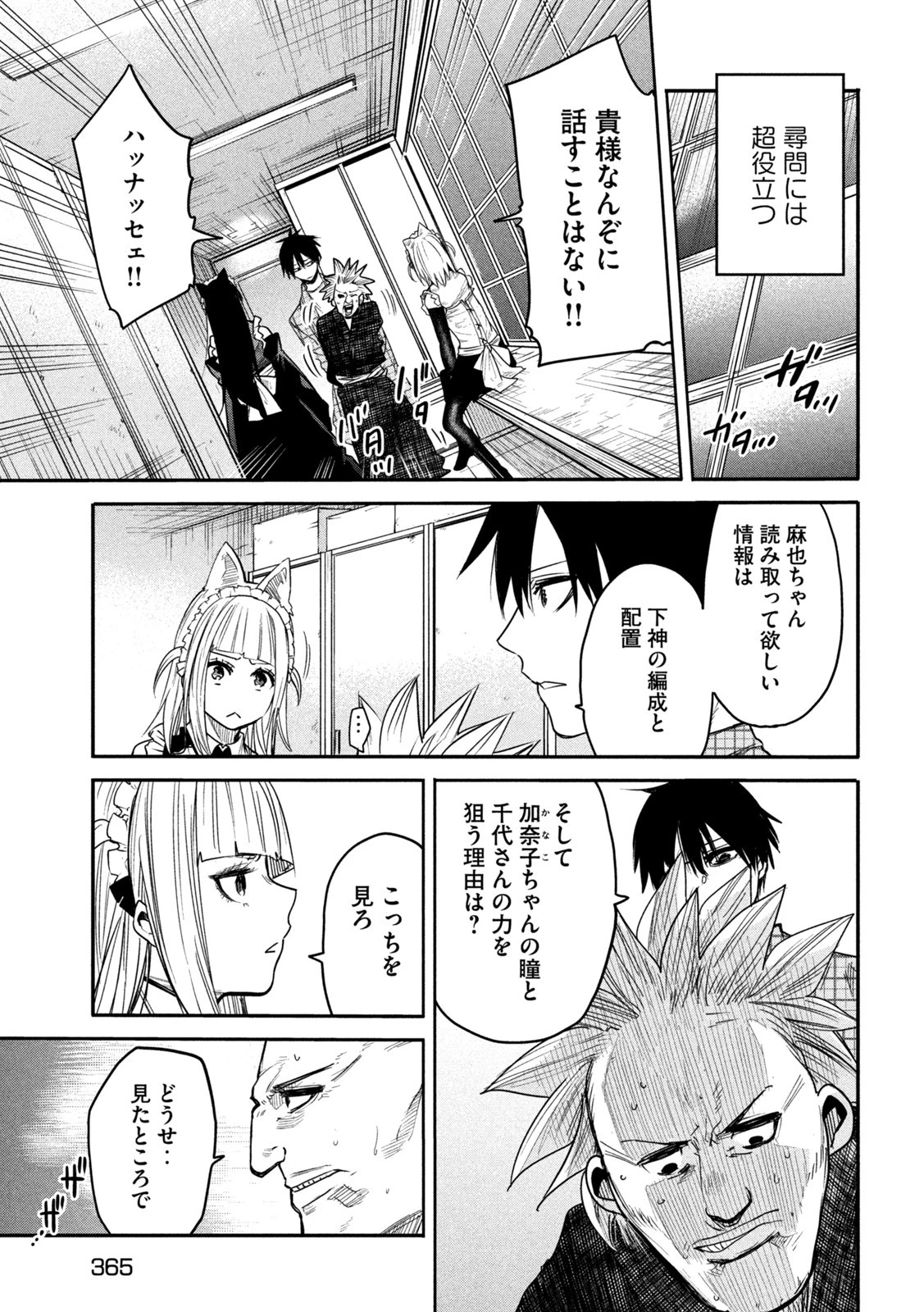 異世界帰りの大賢者様はそれでもこっそり暮らしているつもりです 第10話 - 31
