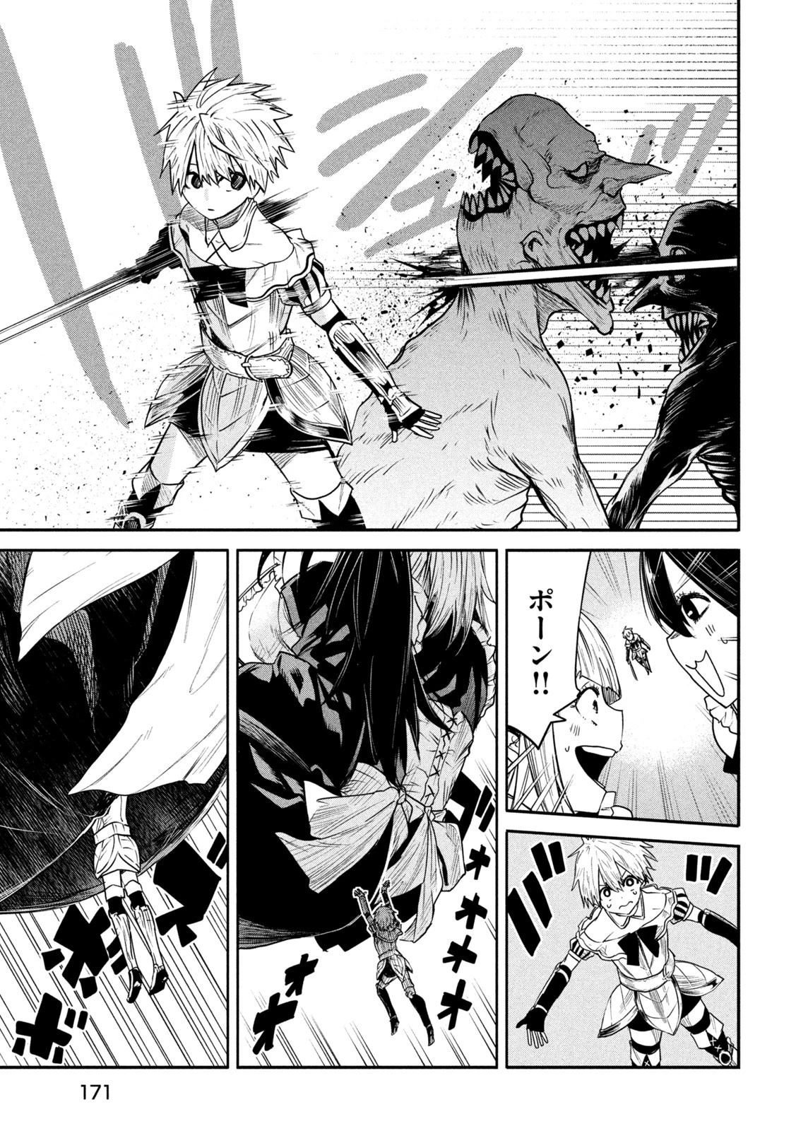 異世界帰りの大賢者様はそれでもこっそり暮らしているつもりです 第11話 - 11