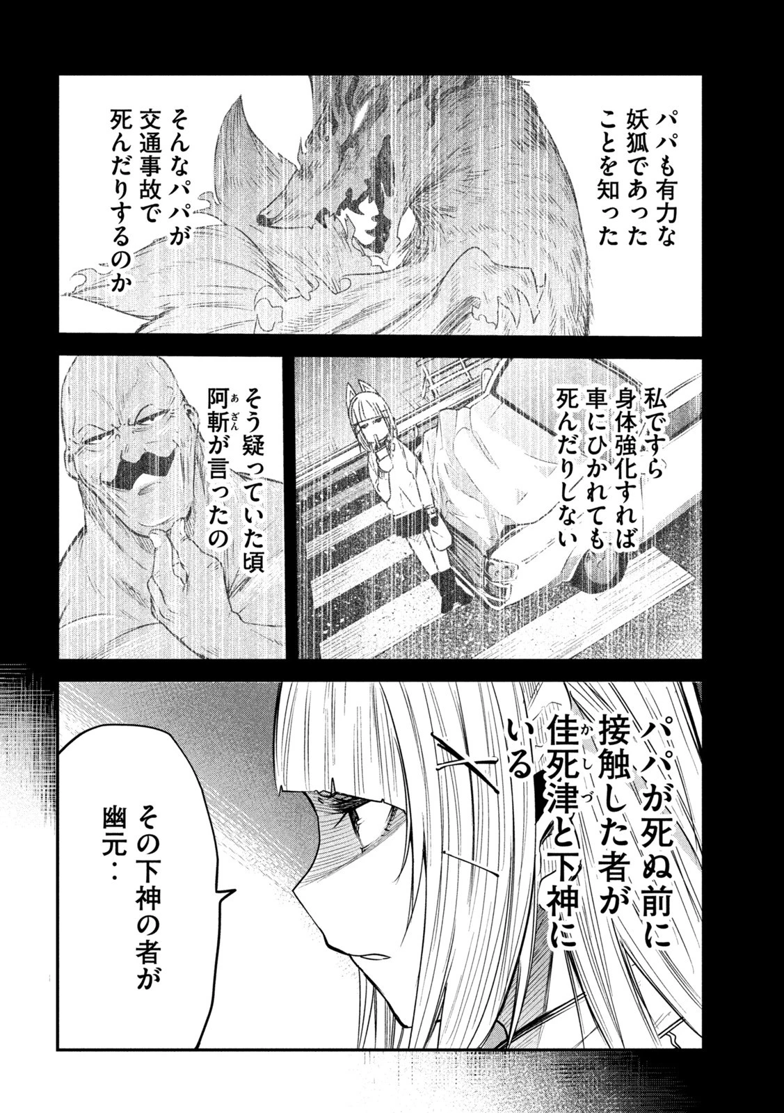 異世界帰りの大賢者様はそれでもこっそり暮らしているつもりです 第11話 - 20