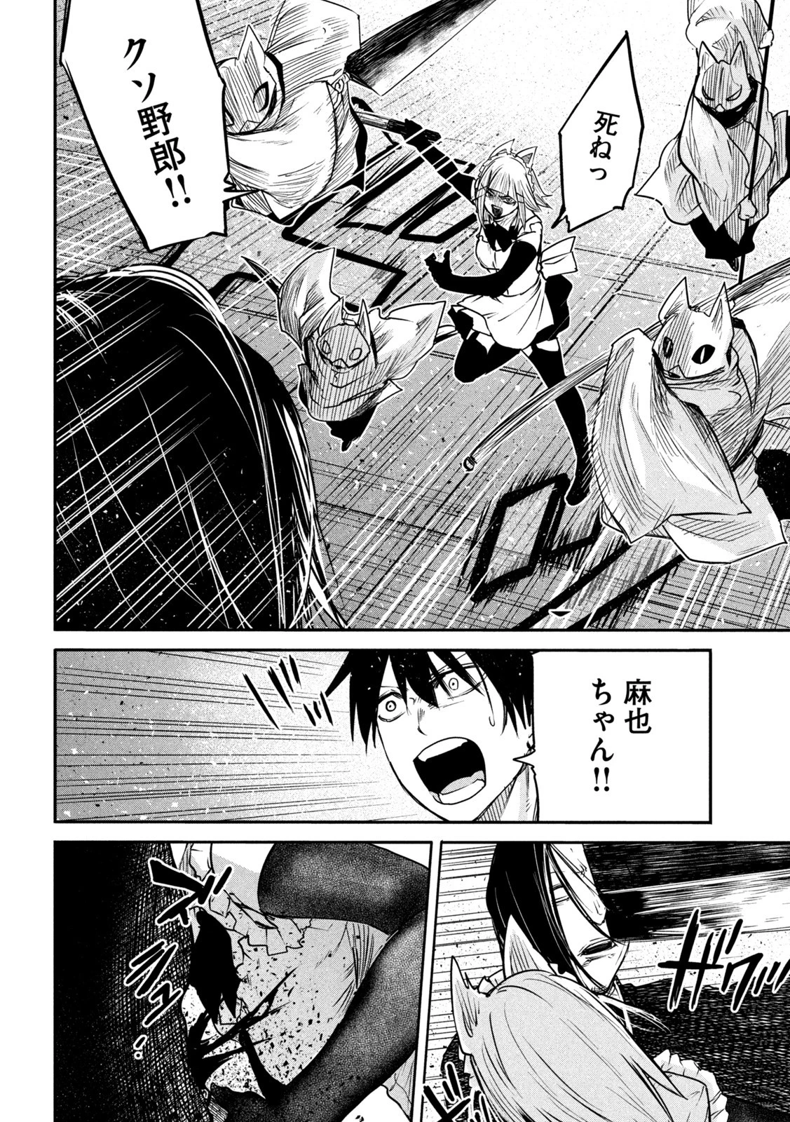 異世界帰りの大賢者様はそれでもこっそり暮らしているつもりです 第11話 - 28