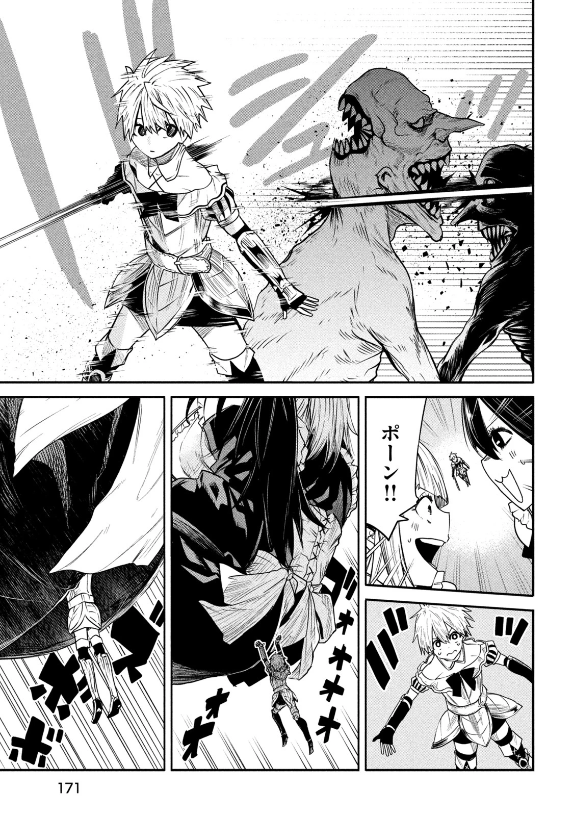 異世界帰りの大賢者様はそれでもこっそり暮らしているつもりです 第11.1話 - 11