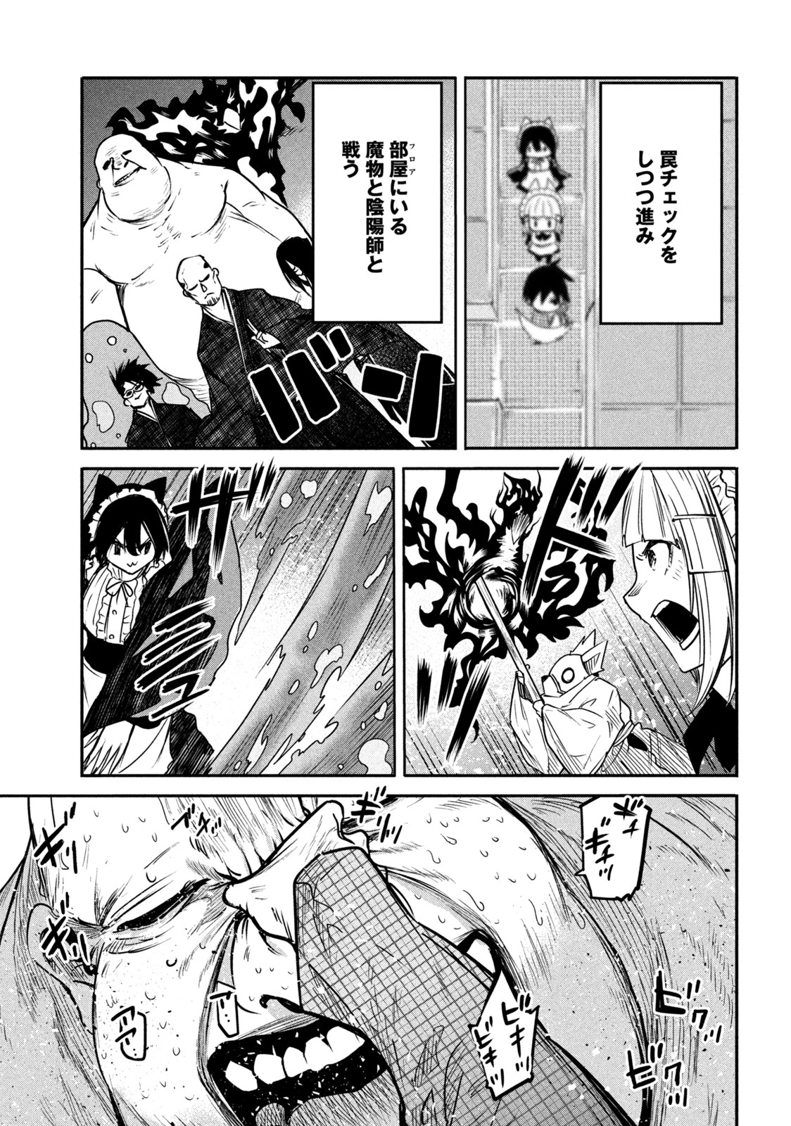 異世界帰りの大賢者様はそれでもこっそり暮らしているつもりです 第11.1話 - 15