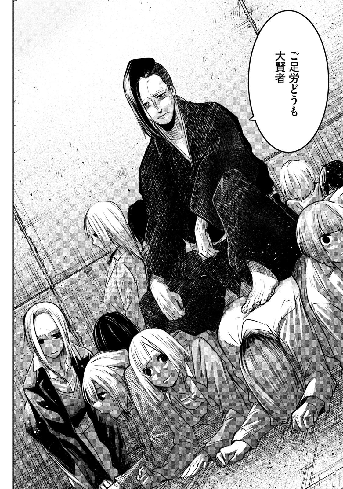 異世界帰りの大賢者様はそれでもこっそり暮らしているつもりです 第11.2話 - 6