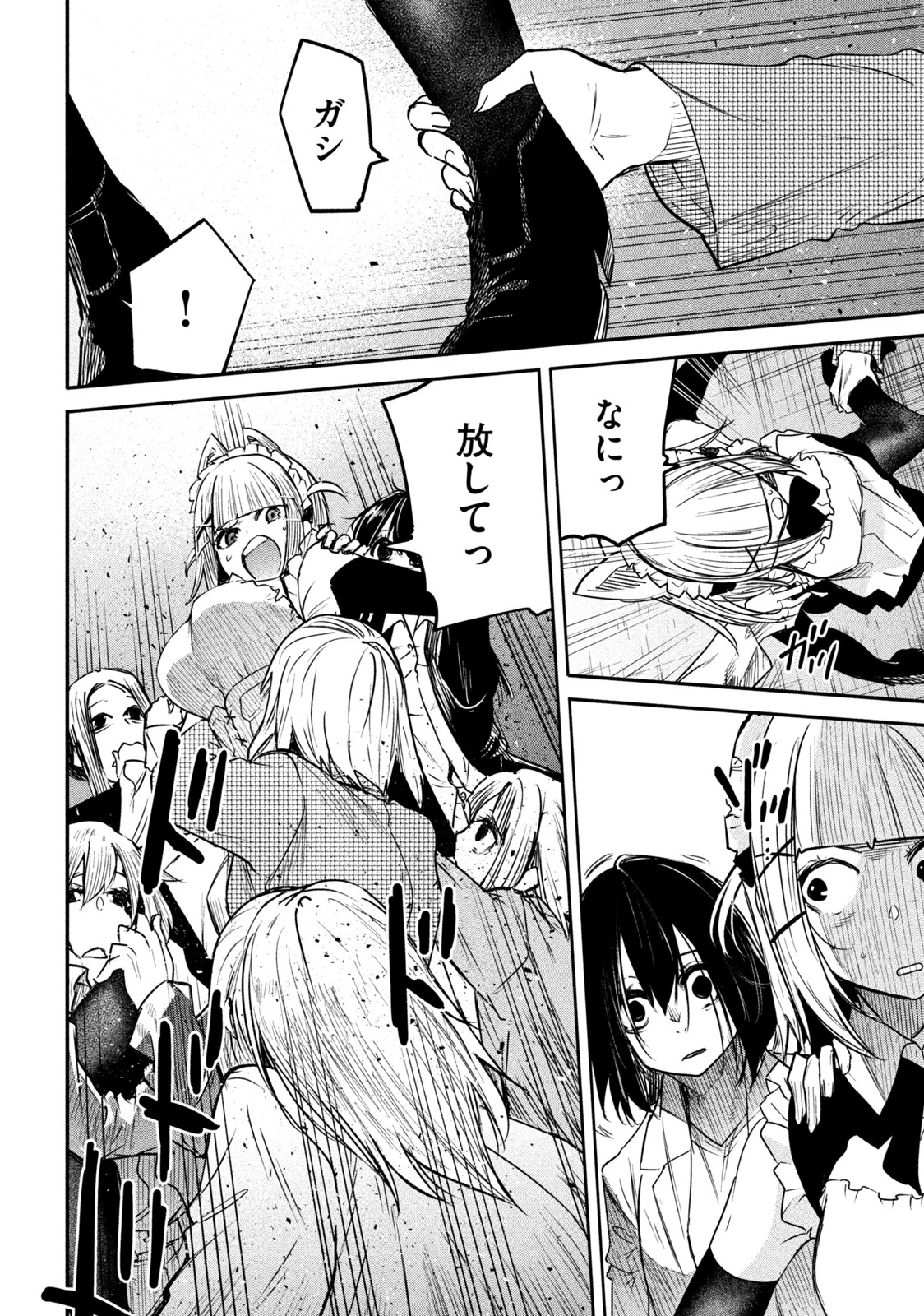 異世界帰りの大賢者様はそれでもこっそり暮らしているつもりです 第11.2話 - 12