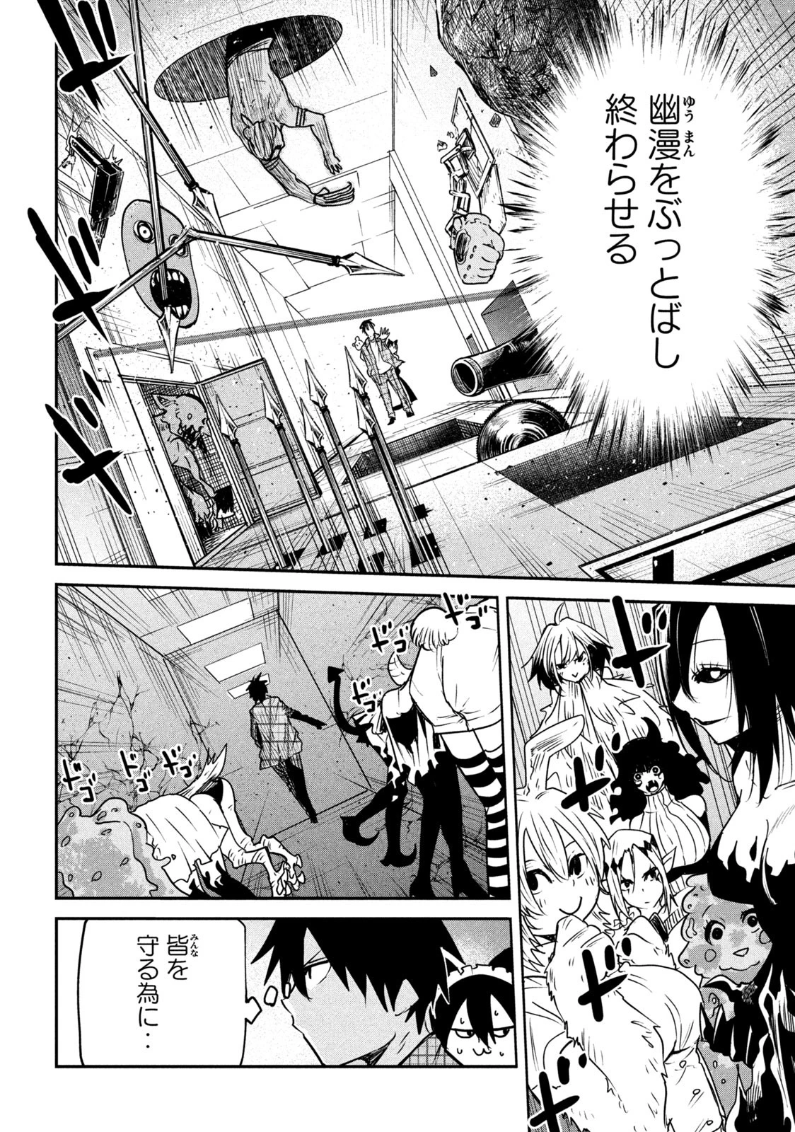 異世界帰りの大賢者様はそれでもこっそり暮らしているつもりです 第13.1話 - 14