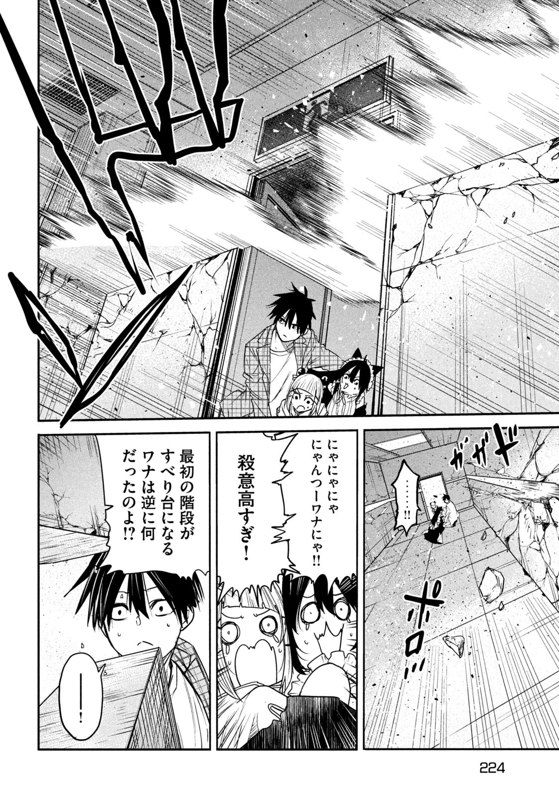 異世界帰りの大賢者様はそれでもこっそり暮らしているつもりです 第13.1話 - 16