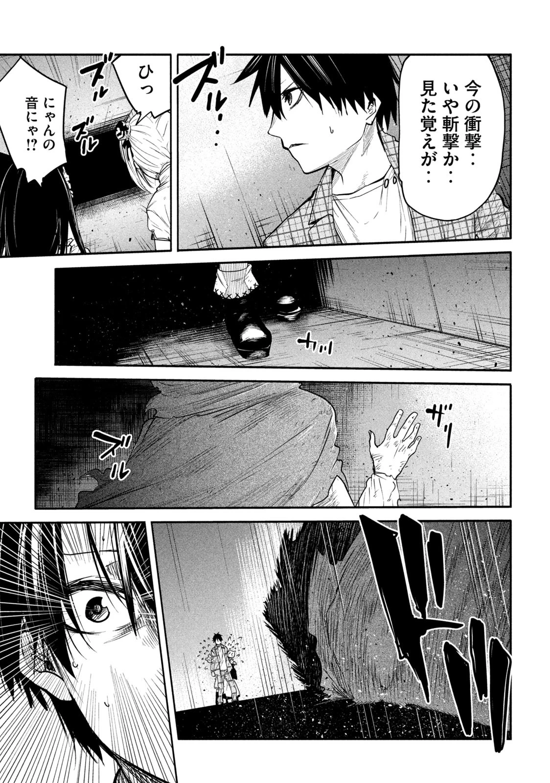 異世界帰りの大賢者様はそれでもこっそり暮らしているつもりです 第13.1話 - 17
