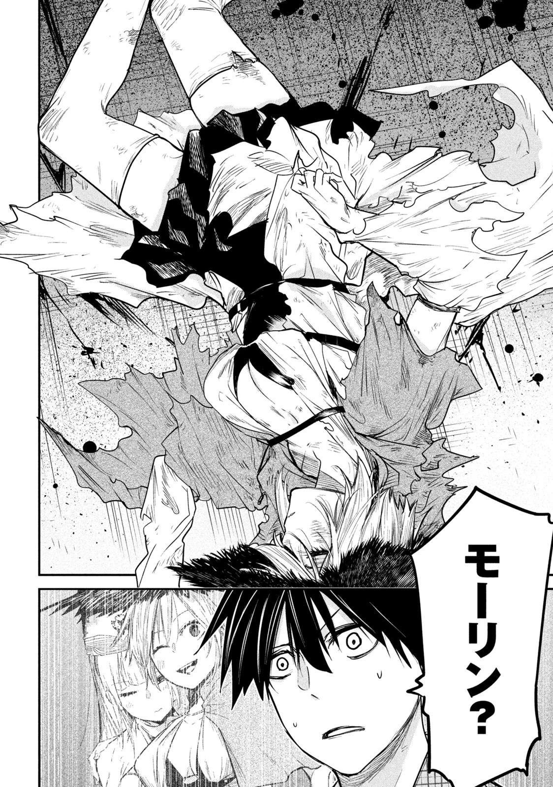 異世界帰りの大賢者様はそれでもこっそり暮らしているつもりです 第13.1話 - 18