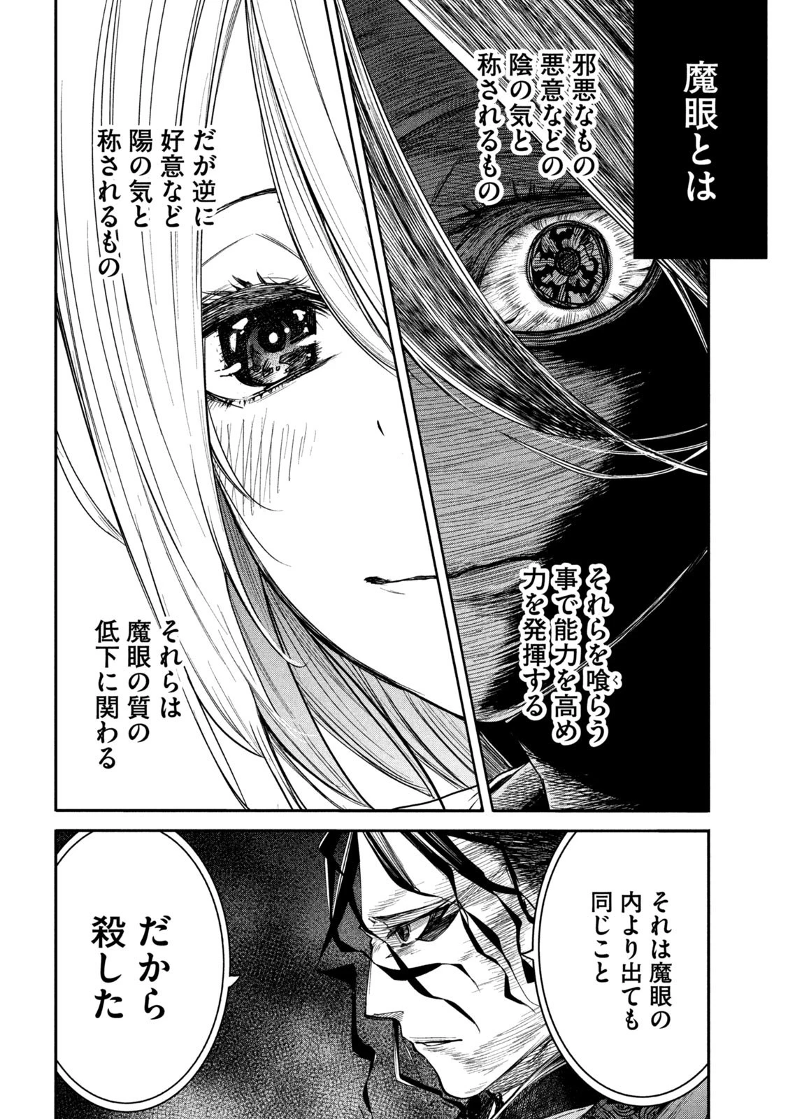 異世界帰りの大賢者様はそれでもこっそり暮らしているつもりです 第14話 - 5